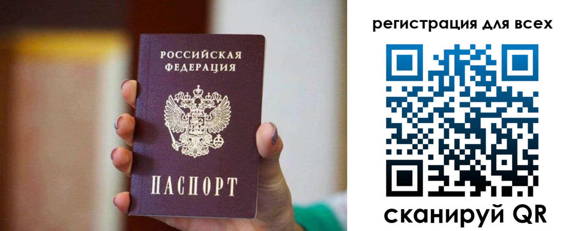 временная регистрация гарантия в Серове