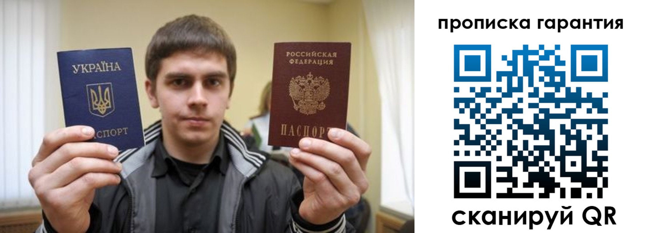 прописка в Серове