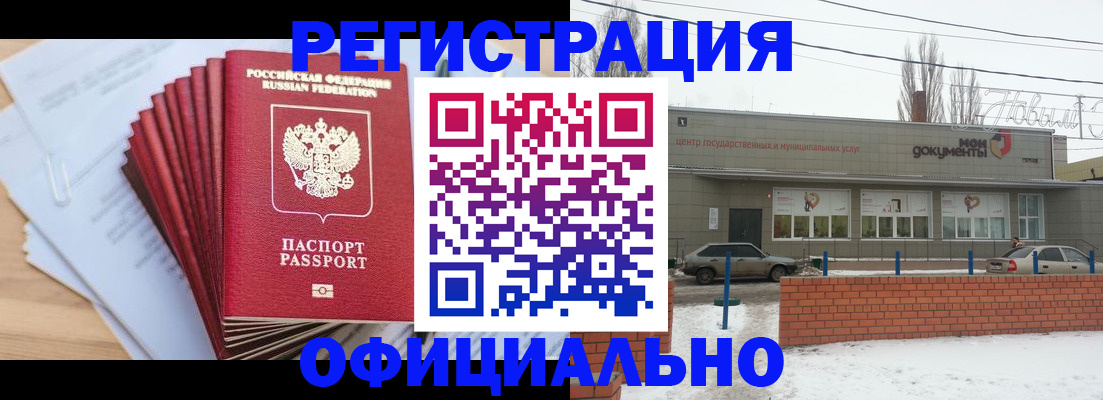 временная регистрация для школы в Серове