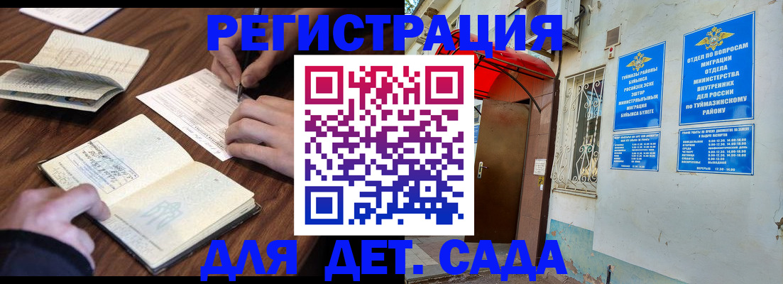 временная регистрация законно в Серове