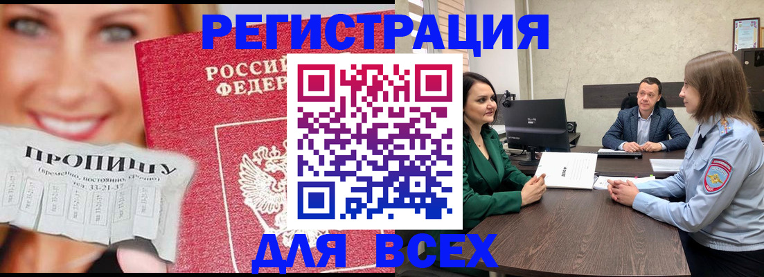 прописка иностранных граждан в Серове