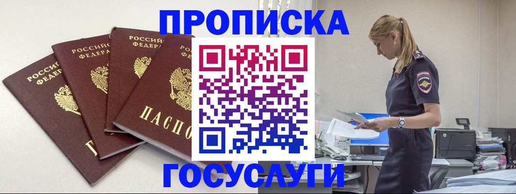 прописка иностранных граждан в Серове