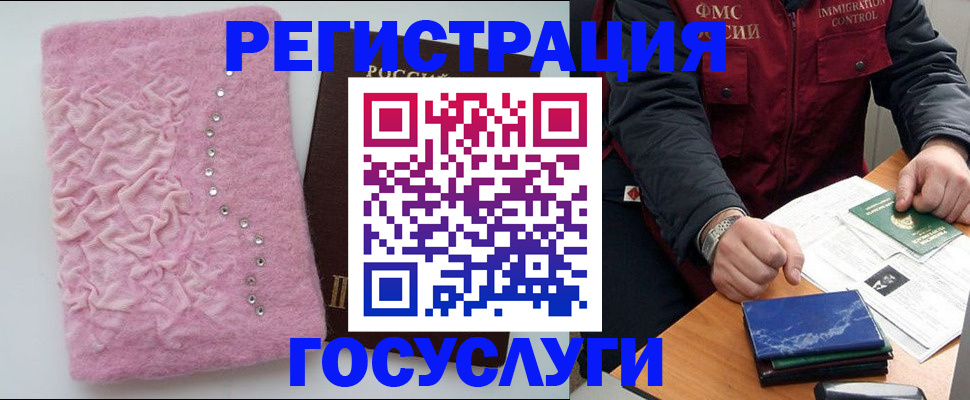 прописка от собственника в Серове